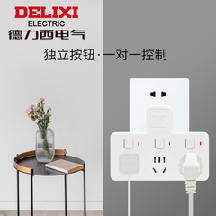 Delixi socket converter sub-control wireless row plug one to three multi-function pin board multi-hole independent switch