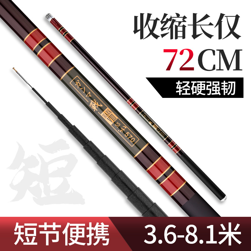 碳素短節竿3.9 4.8 5.7 7.2 8.1米溪流竿手竿超輕超硬 釣魚竿批發