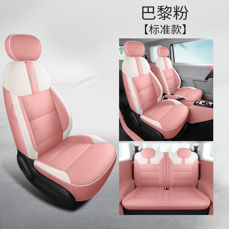Changan Seat Cover for Changan LUMIN, Full Coverage Decoration (Modelə uyğun (Original) oturacaq örtükləri) - paris-pink-standard-edition-full-coverage-seat-cover-for-changan-lumin