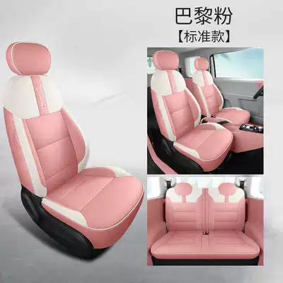 Changan Glutinous Corn Lumin Seat Cover Suitable for Seat Cover, Sweet Style, Sweet Style Cushion, Fully Surrounded Decorative Car Cover (Modelə uyğun (Original) oturacaq örtükləri) - paris-pink-standard-edition-special-four-seater-fully-surrounded-for-waxy-corn