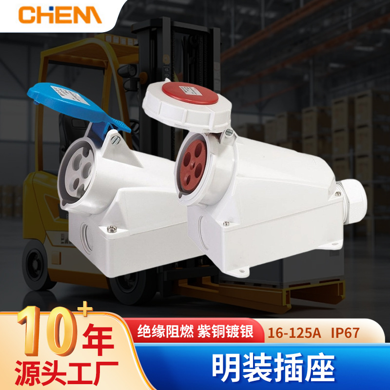 1工业明装斜座插座 3/4/5 芯 隔水16-125A户外工地三相航空连接器