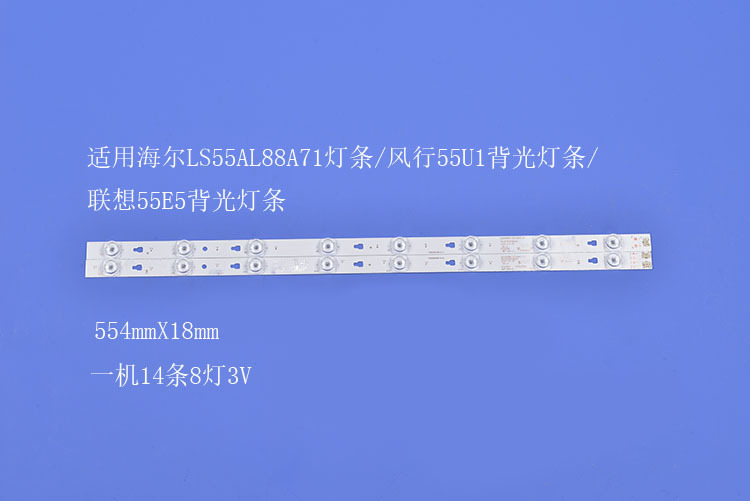 电视背光灯条LED55D8A/B-ZC14DFG-01 30355008220/221