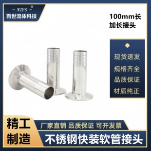 304 316L���P��l�������L���bƤ�ܽ��^��������ܛ�ܽ��^L=100mm