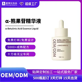 面霜;液态精华;化妆水爽肤水