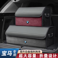BMW 1/2/3/5/7 シリーズ X1X2X3X4X5X6IX3I3I4 車のトランク収納ボックスに適しています。