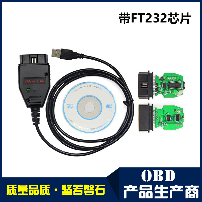 VAG K+CAN Commander 1.4 VAG 1.4 调表线诊断数据线