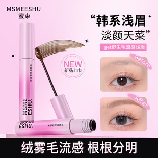 Honey Velvet Mist Dyed Eyebrow Cream, Color-Holding, Stereo, Waterproof, Sweat-Resistant, Not Easy to Smudge, Long-Lasting, Natural Wild Eyebrow Novice