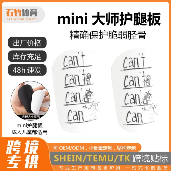 plus size football leg guards adult students male and female cant plug-in shin guard plate manufacturers wholesale