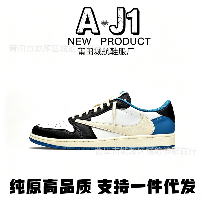 Putian Pure Original Aj1 Lightning Reverse Hook Low-Top White and Brown Basketball Shoes Ts Collaboration Couple's Unisex Sports Sneakers Casual