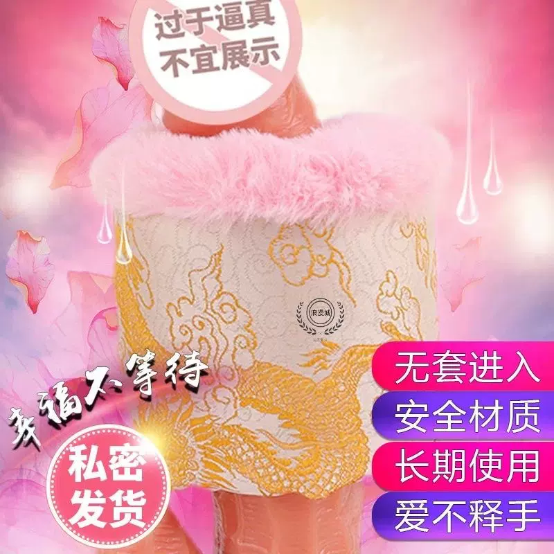 男士专用国风丝绒飞机杯理疗套仿真皮毛阴茎持久自慰解压情趣用品