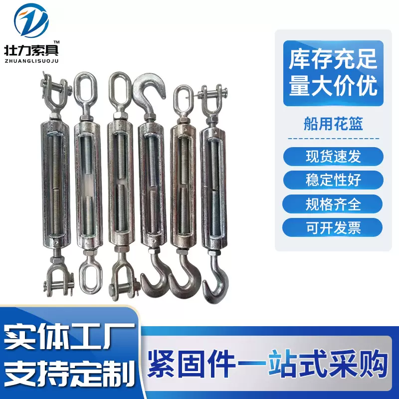 船用花篮螺栓uu型0U型起重花兰螺丝钢丝绳拉紧器加工镀锌花兰螺栓