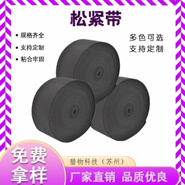 魔术贴;其他塑料薄膜;松紧带