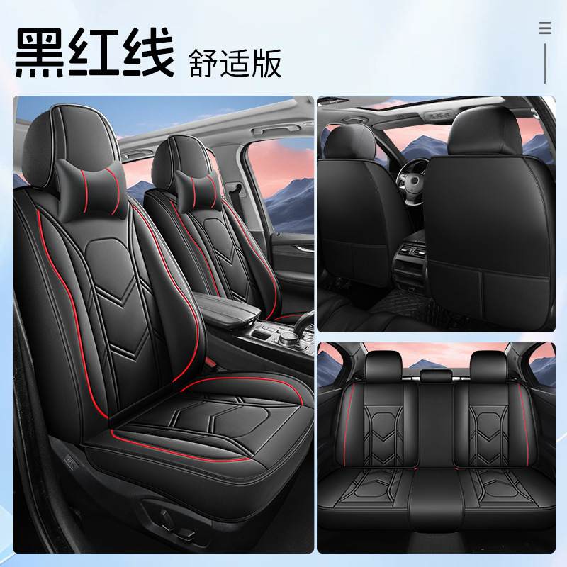 2025年新型クロスボーダーカーシートクッション、四季通用フルレザーシートカバー、フルカバーシートカバー、メーカー卸売|undefined