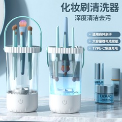 化妆刷清洗器全自动美妆刷清洗机USB充电美妆蛋小型洗刷清洁器