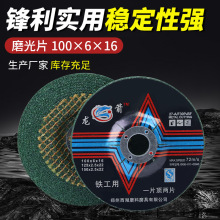 现货100x6x16mmT27钹型角磨片不锈钢专用切割片打磨类砂轮片批发