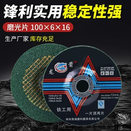 磨片、切割片;金刚石工具;页轮、页片