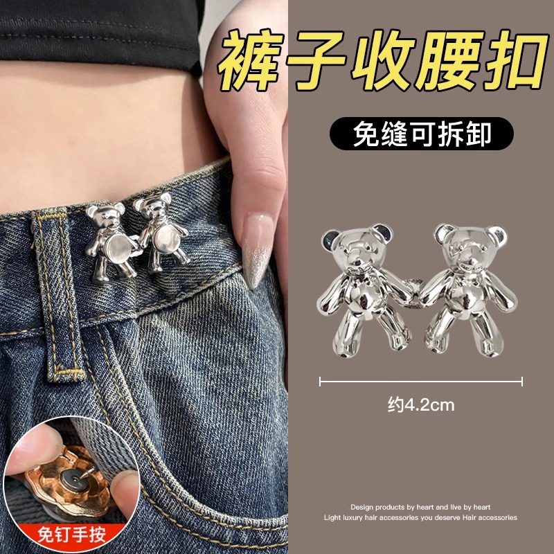 El pequeño león no es carne, botones de cintura, jeans, cintura, pantalones pequeños, hebilla de ajuste de tamaño, dispositivo de ajuste de cintura