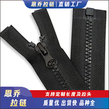 拉链现货速发5号树脂拉链批彩色开尾胶牙口袋服装辅料开尾拉链5号