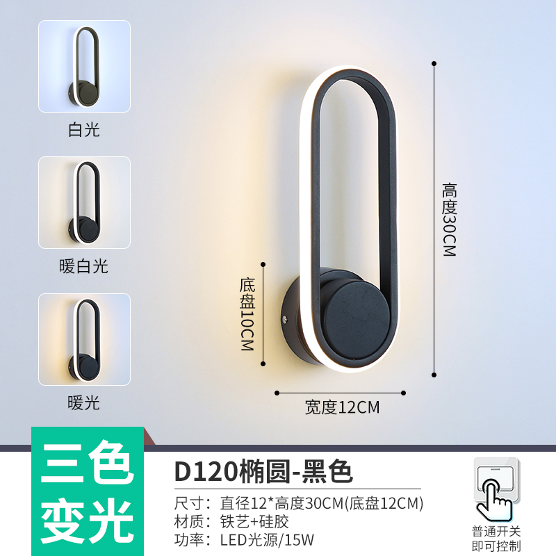 Azul D120 elíptico negro lámpara de pared LED luz tricolor
