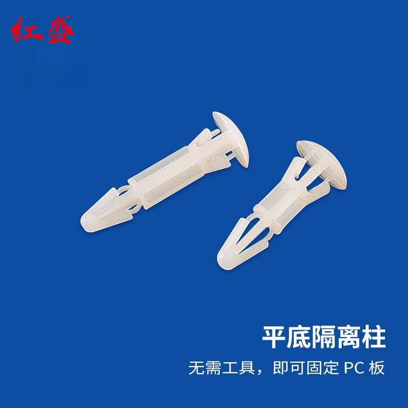 平底隔离柱  防火等级94V-2 环保 RS系列100个/包