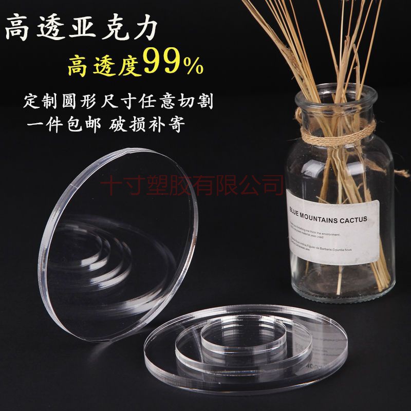 透明亚克力板圆形有机玻璃1MM-8MM厚硬塑料板材diy手工板