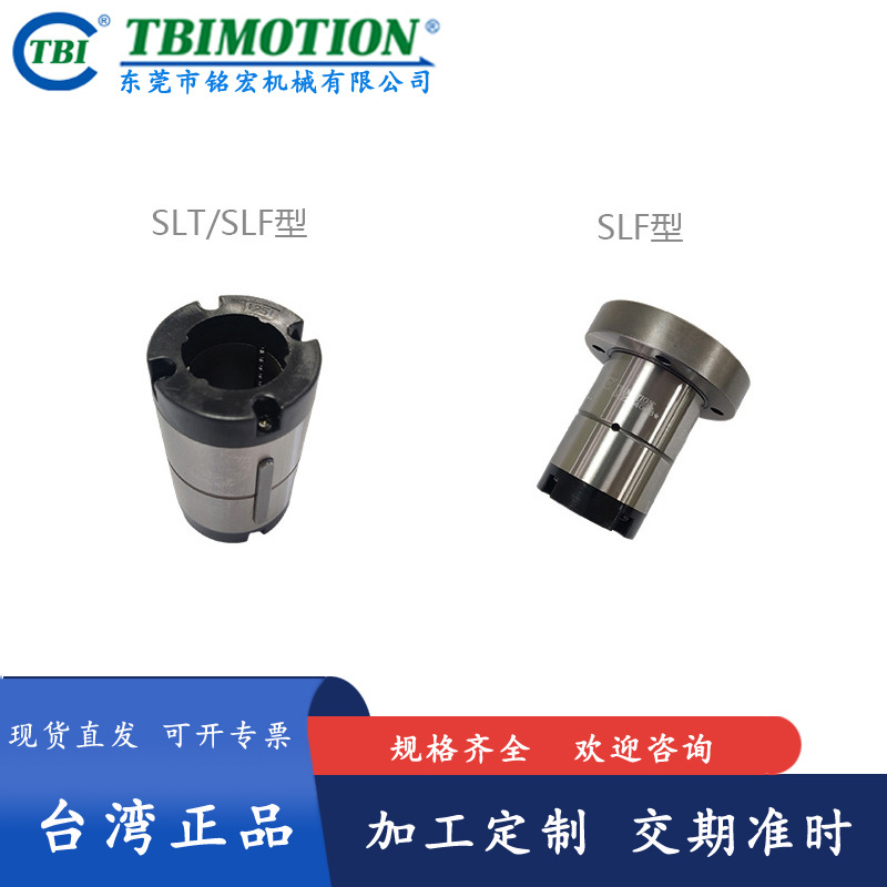 TBI tbi滚珠花键SLT006T2NHSLF008T2N010013016020040原装正品