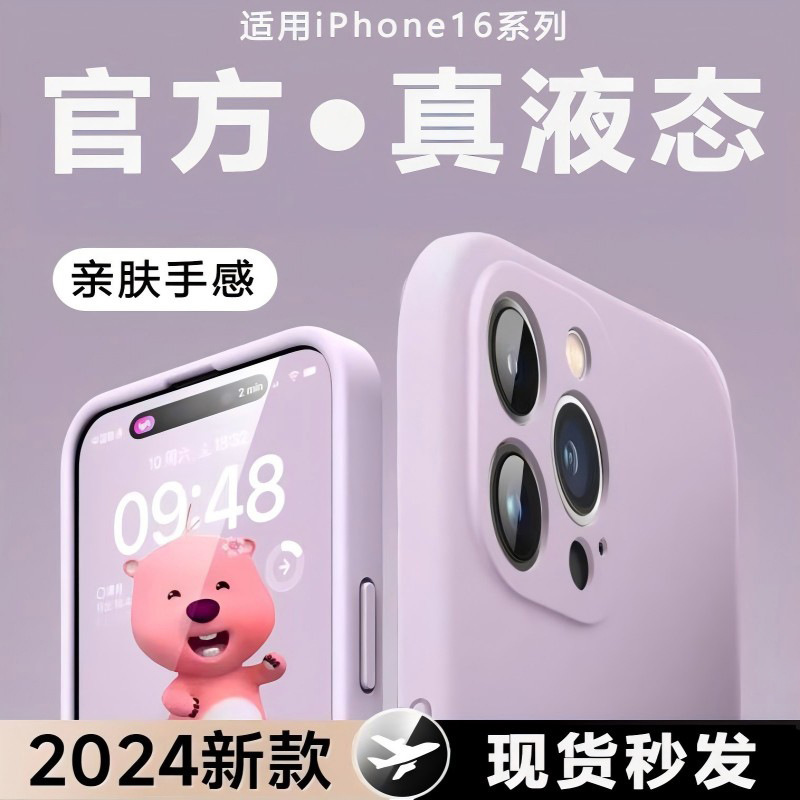 Suitable for Apple 16ProMax Mobile Phone Case iPhone15Plus Liquid 14 Silicone 13 Protective Case 12 Drop-resistant 11