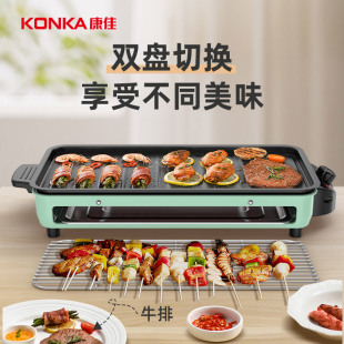 Konka Multifunctional Electric Barbecue Grill Household Electric Barbecue Smokeless Barbecue Skewers Indoor Barbecue All-In-One Barbecue Grill