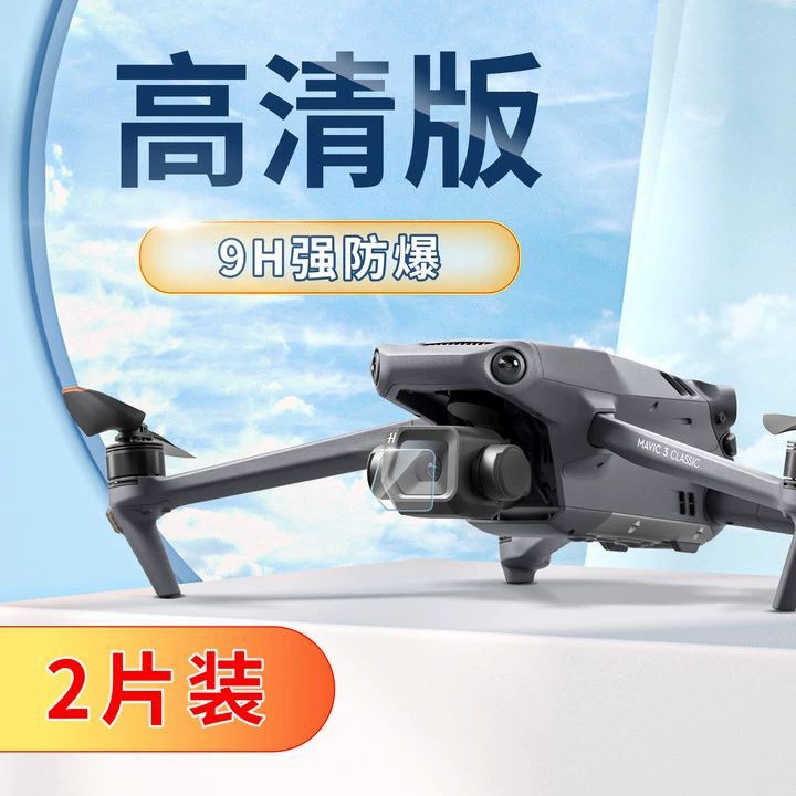 Aplicable a DJI DJI RCPRO2 con pantalla de película de control remoto Mavic3 película protectora de pantalla de vidrio templado image 9