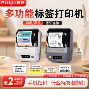 Electronic Price Tag Display Inch Display Shelf Ink Portable Small Thermal Food Office Jewelry