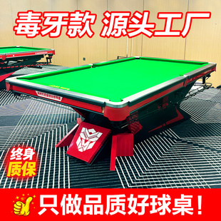 Standard Adult Home-Use Billiard Table with Armor, Commercial Chinese-Style Black Eight-Ball Billiard Hall Table with Case