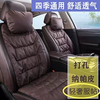 Four Seasons General Motors Подушка сиденья Napapi дырка дышащая и утолщая подушка для хлеба