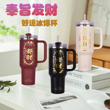 冬季新款烫金logo大容量304不锈钢真空保温车载便携带吸管汽车杯