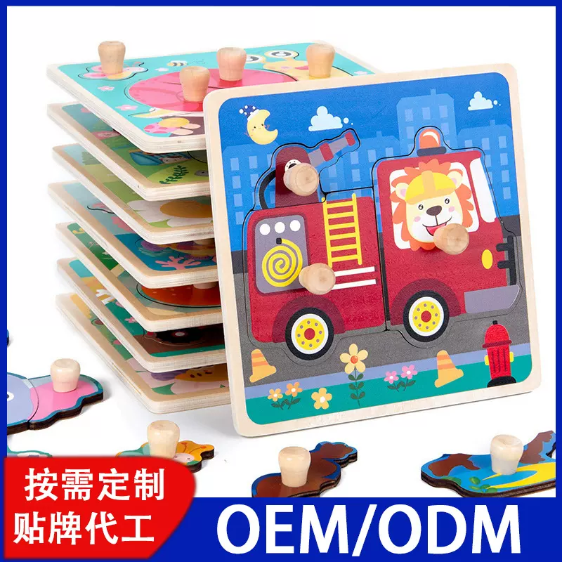 手抓板拼图一岁婴幼儿童益智早教认知木质宝宝智力动脑玩具