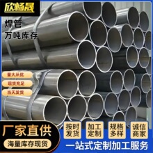 直缝焊管厂家现货高频焊接碳钢管架子管薄壁厚壁螺旋管铁管