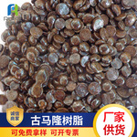 厂家现货胶管古马隆石油树脂 防水石油油漆油墨用古马隆树脂