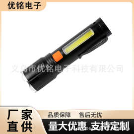 跨境强光手电筒led户外照明P50远射伸缩COB红光警示USB充电工作灯