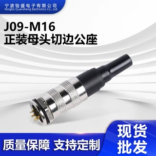 现货圆形连接器M16航空插头2-24J09防水工业母头前锁线束公座端子