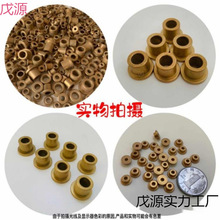 粉末冶金含油轴承带边台阶肩型法兰挡边衬套内径翻边铜套