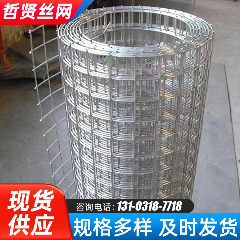 方孔建筑钢丝网碰焊网格片304不锈钢电焊网保温铁丝网钢丝防护网