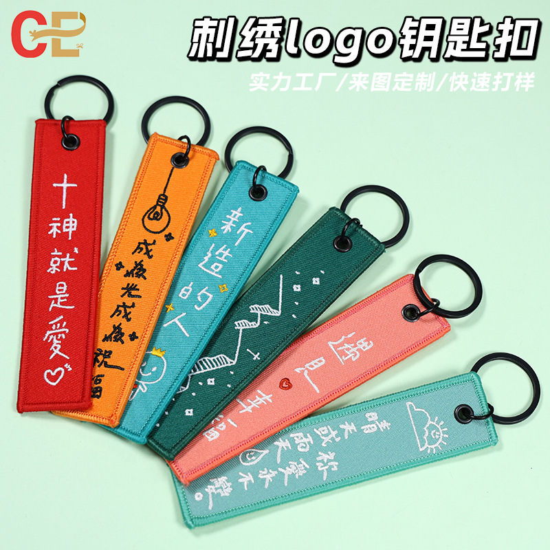Inspirational Quote Embroidered Keychain Custom Personalized Golden Sentence Flying Tag Woven Logo Cultural and Creative Backpack Key Pendant