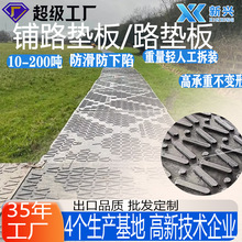 临时道路用高分子聚乙烯路基垫板 防滑抗压高分子UPE路基垫板