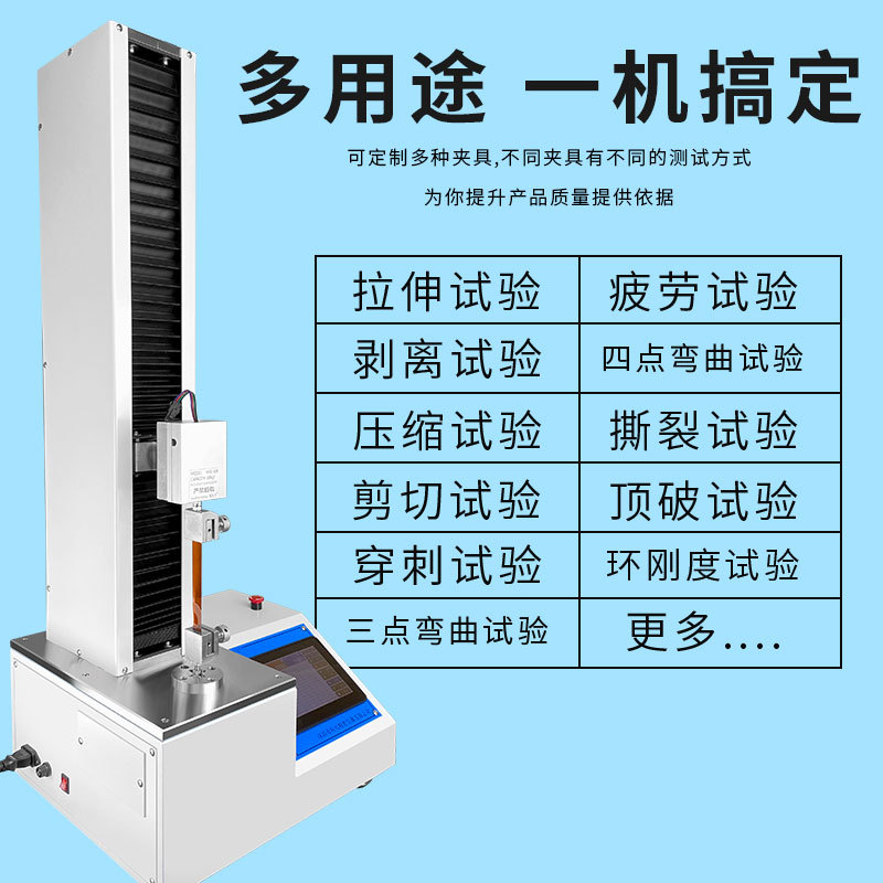 杭州厂家退热贴剥离强度试验机 胶剥离力测定仪 来电有优惠