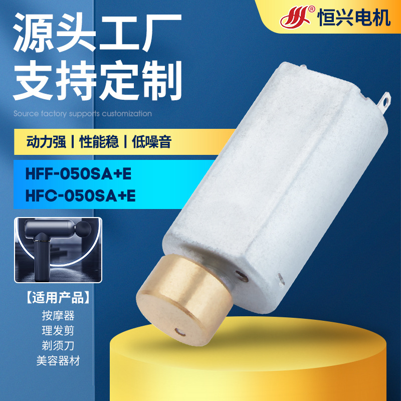 050 헤어 클리퍼 마이크로 모터 대형 토크 DC 마사지 진동 모터 미용 기기 마이크로 모터 제조 업체