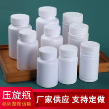 白色避光片剂瓶100-300ml广口压旋盖塑料瓶竹节包装瓶
