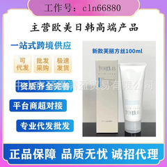 新款芙丽芬芳丝柔氨基酸洗面奶100ml清洁敏感肌肤批发代发
