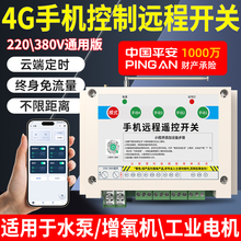 4G�b���_�P�����֙C�h�̟o��220vˮ��380v�����C���l�T�Դ������