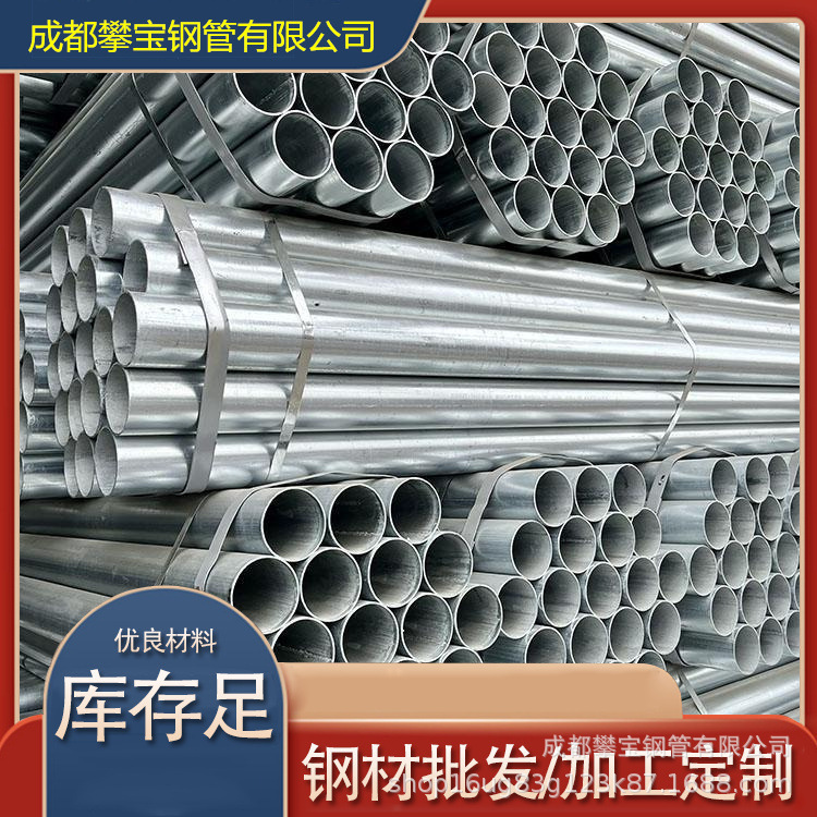 成都镀锌管钢管现货友发25镀锌钢管是几分管dn20的镀锌钢管多少钱