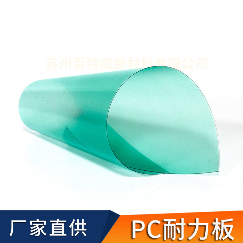 厂家供应聚碳酸酯透明PC卷材 现货744mm*40m 可定尺寸耐力板卷材