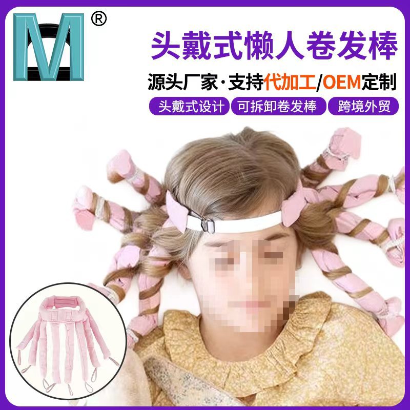 Head-Mounted Removable Octopus Curl Hair Tool